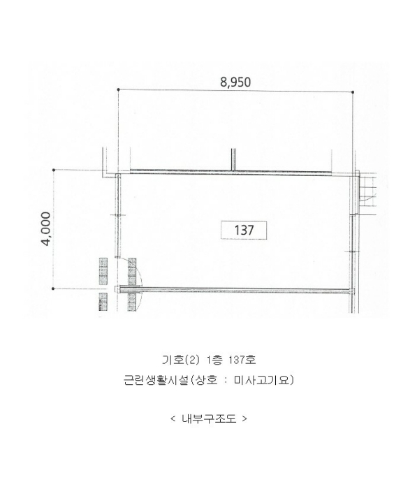 내 부 구 조 도