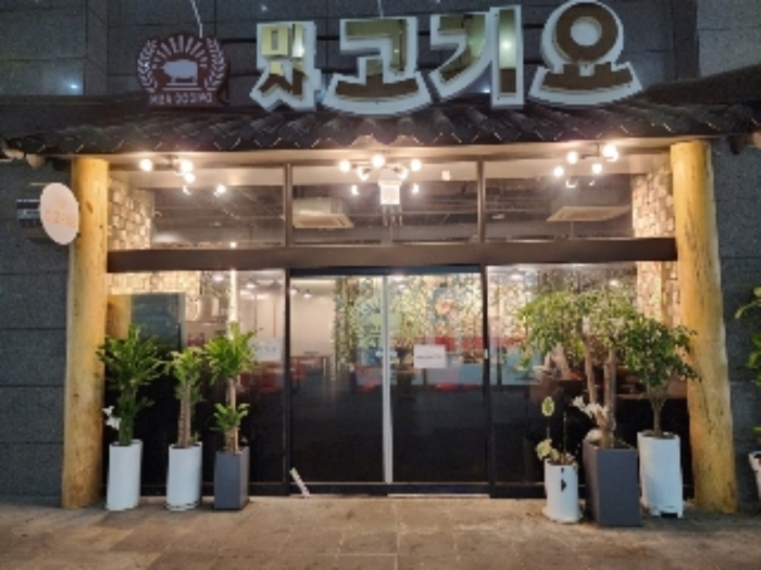 138호 부동산