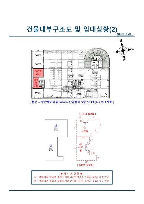 지적도(경매 디