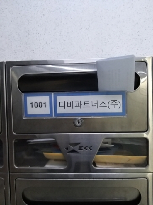 1001호 우편함