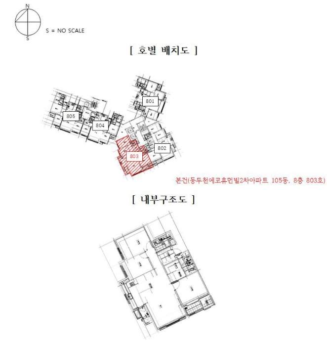 호별배치도 및 내부구조도