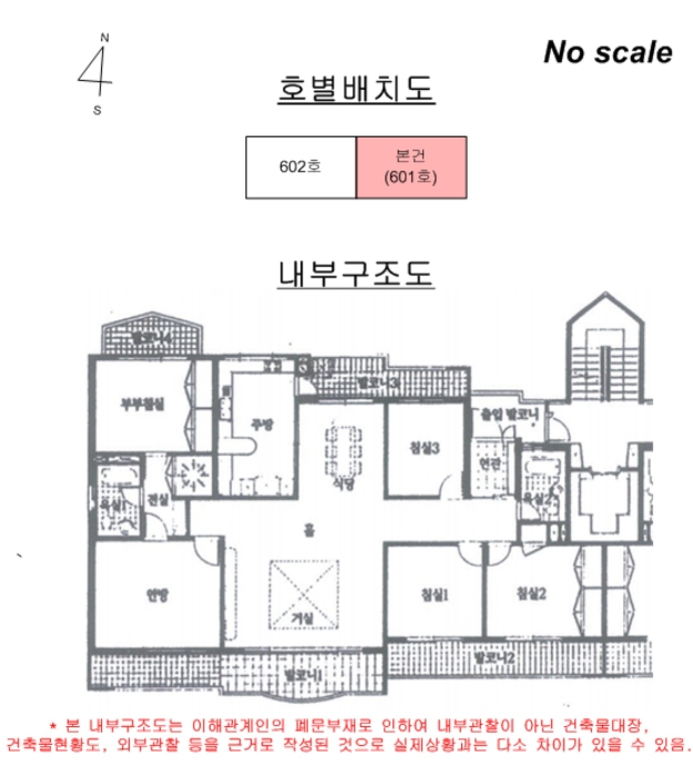 내 부 구 조 도