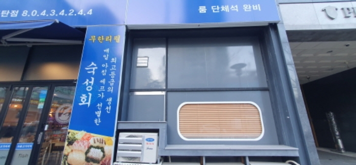 해당 점포(107호) 부분 외관