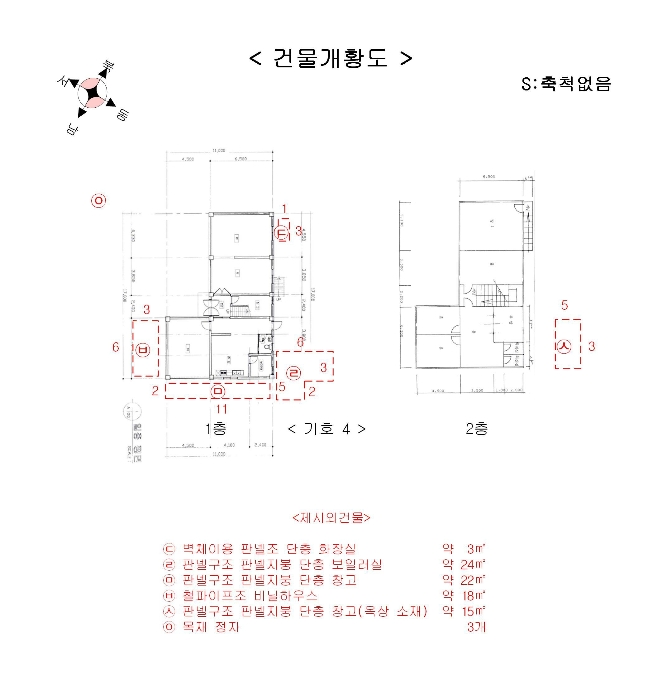 건 물 개 황 도