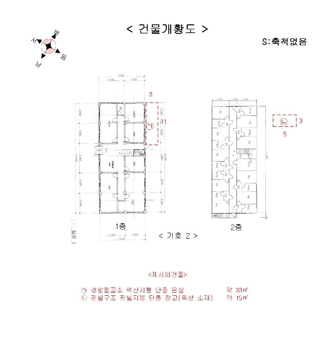 건 물 개 황 도