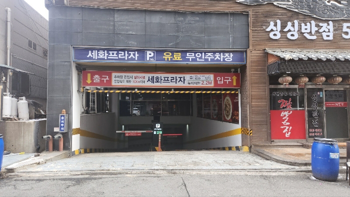 지하주차장 입구