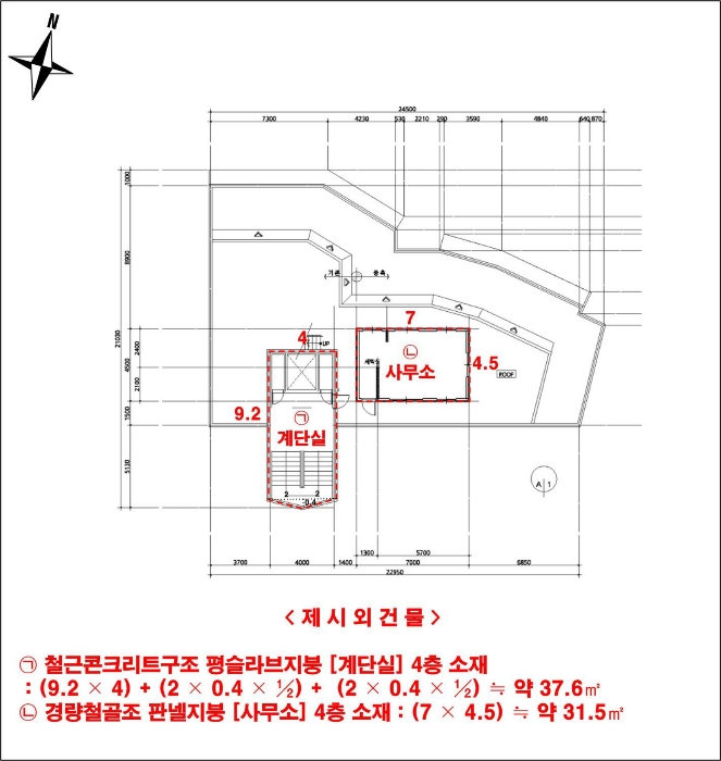 제 시 외 건 물