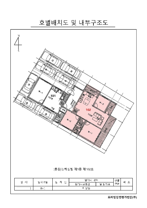 내 부 구 조 도