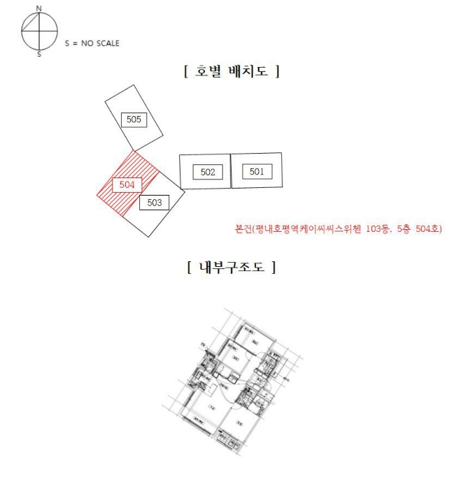 호별배치도 및 내부구조도