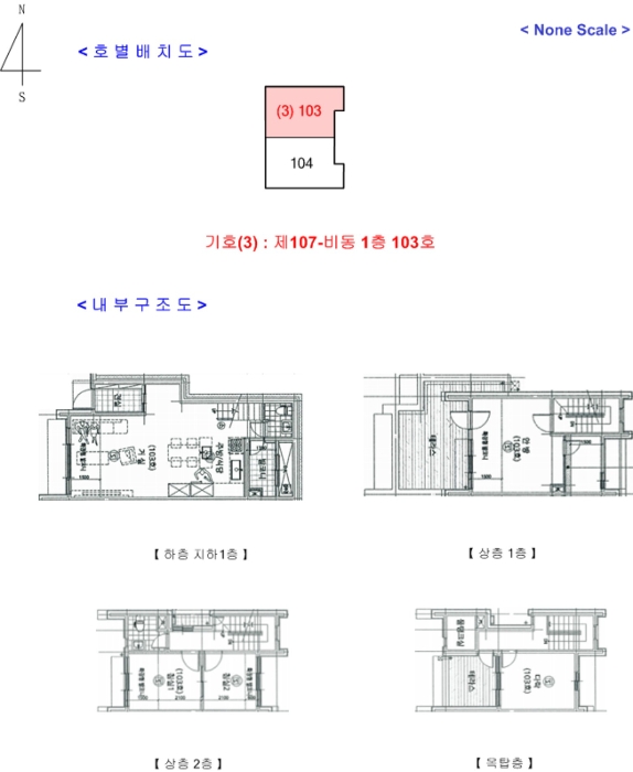 호별배치 및 내부구조도