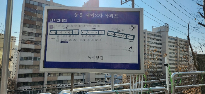 본건 단지 안내도