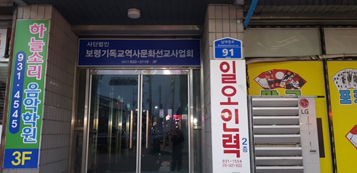 1,2번 부동산(상가동 203호, 204호)의 공동출입구 및 도로명주소 표시 모습