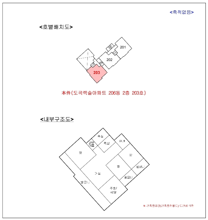 호별배치도 및 내부구조도