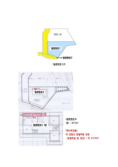 지 적 및 건물개황도