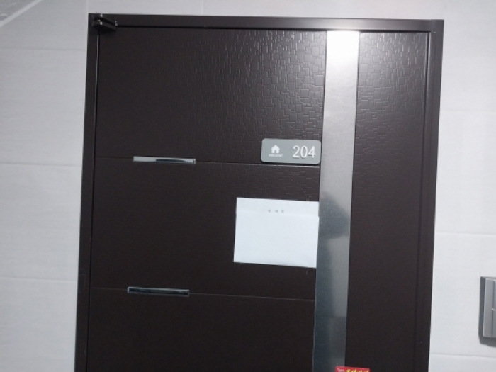 204호 현관 (안내문 부착)