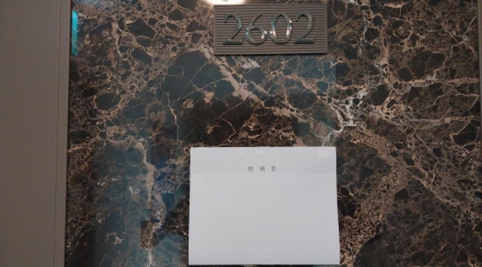 전유부분 출입문(안내문 부착)