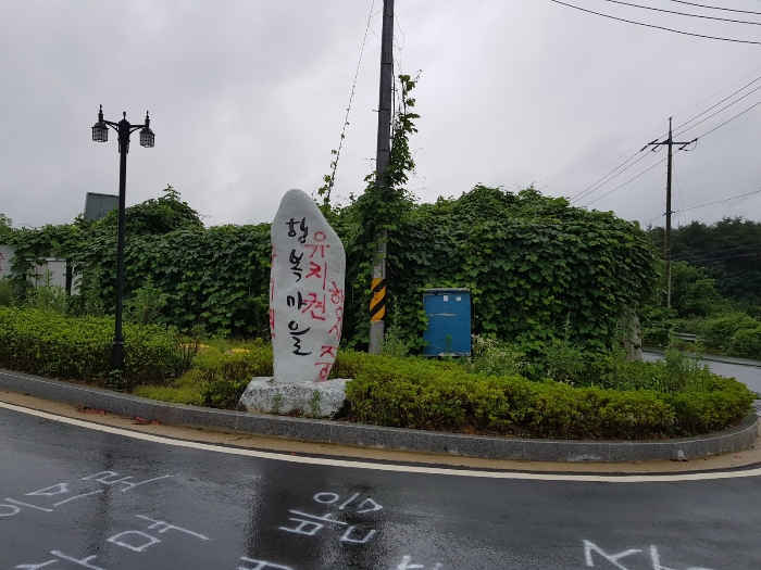 본건 기호 10 전경