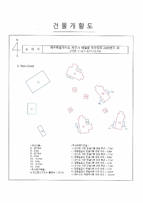 건 물 개 황 도