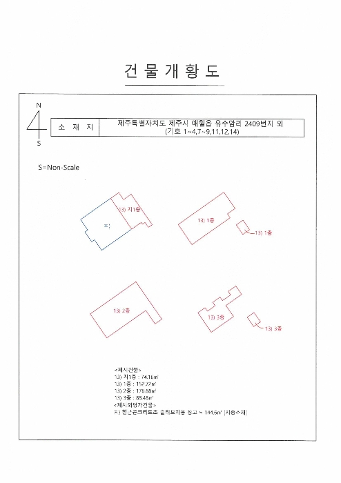 건 물 개 황 도