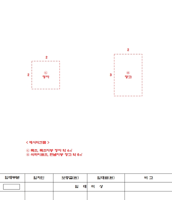 건물개황도 및 내부구조도