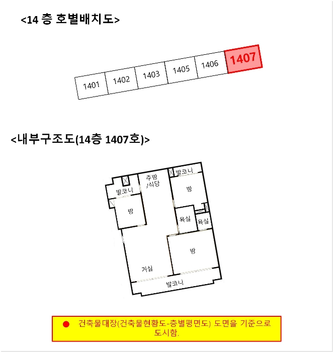 내 부 구 조 도