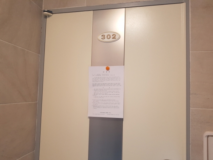 302호 안내문 부착