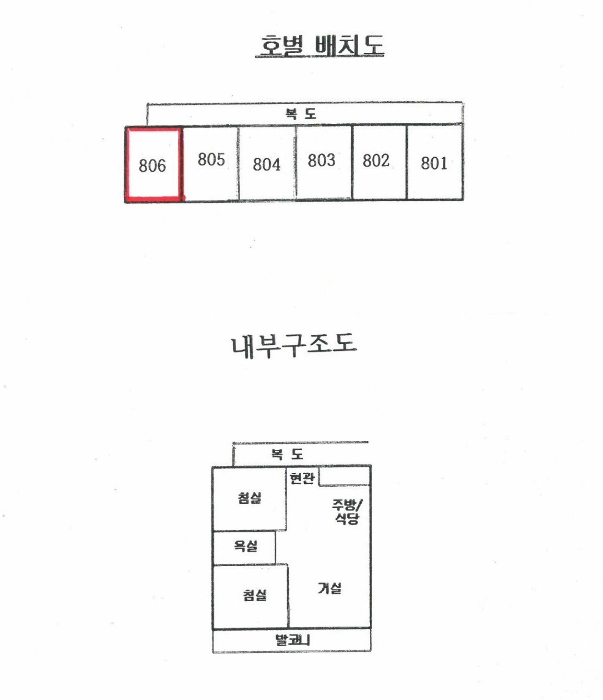 내 부 구 조 도