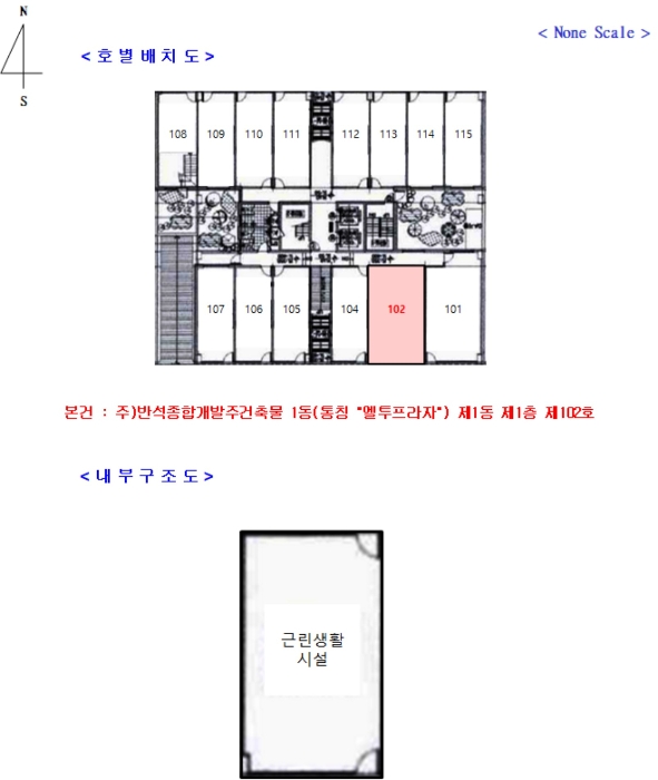 호별배치 및 내부구조도