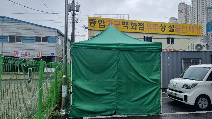 이동식 천막(창고)