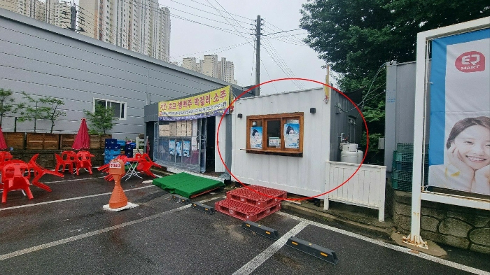 이동식 컨테이너(점포)