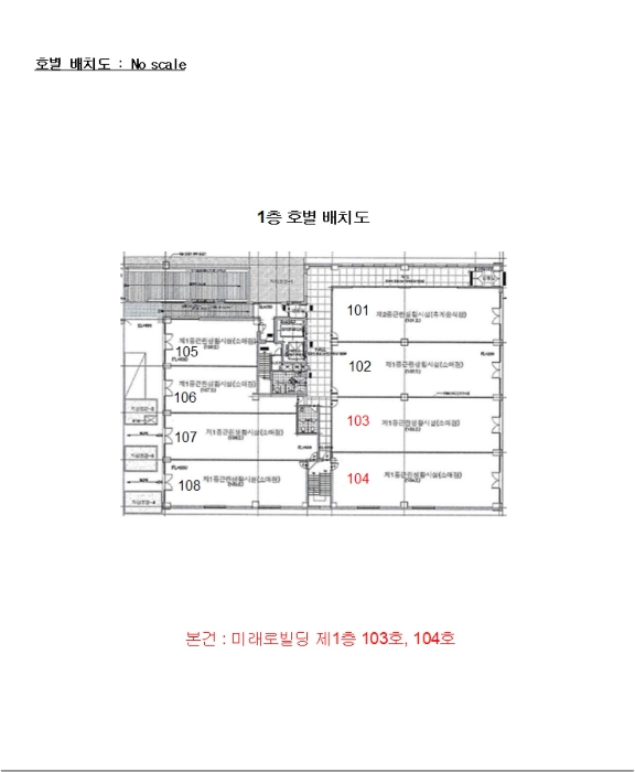 호 별 배 치 도