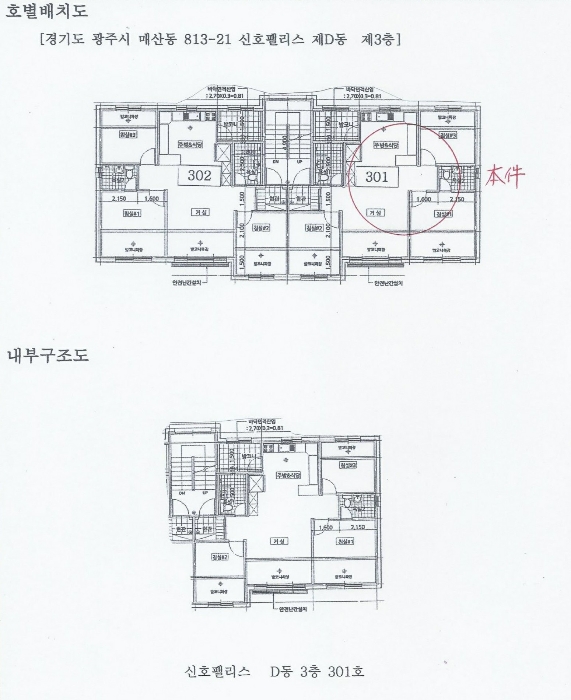 호별배치도 및 내부구조도