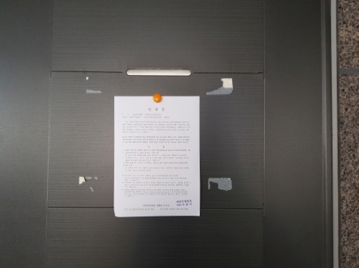 1층 상가 안내문 부착