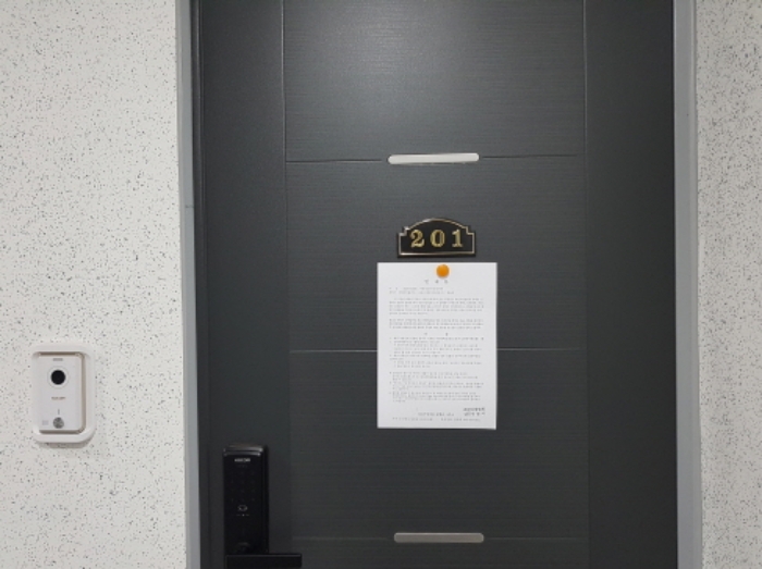 201호 안내문 부착