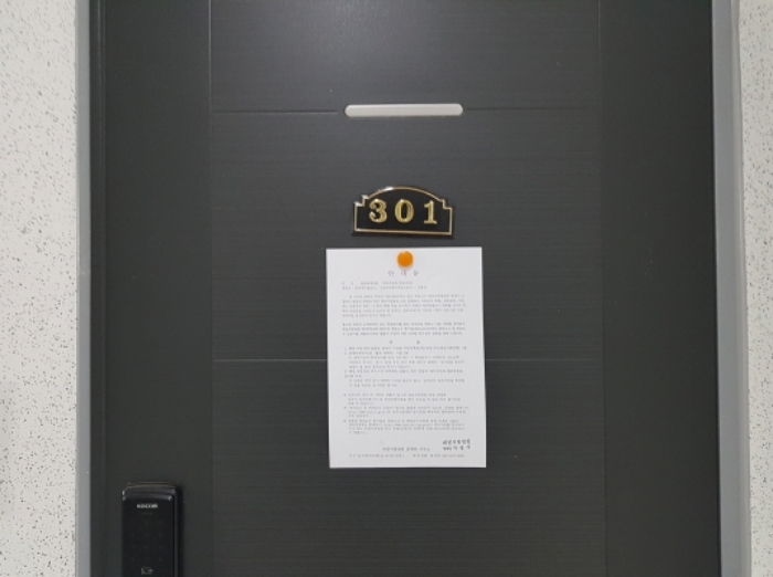 301호 안내문 부착