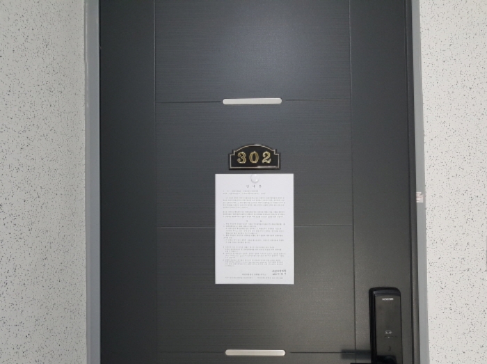 302호 안내문 부착