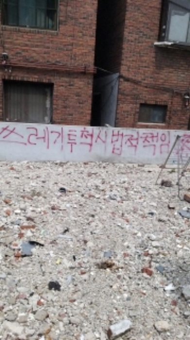 이 사건 부동산 전경 2