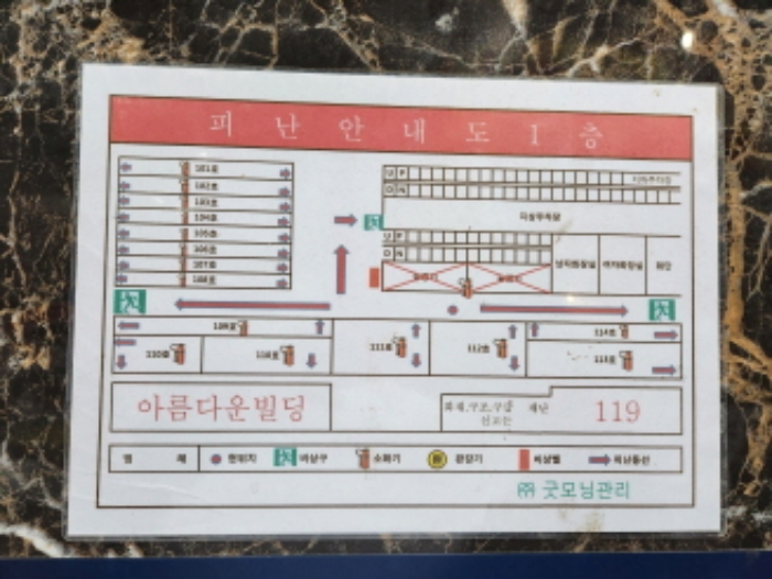 1층 호실 안내