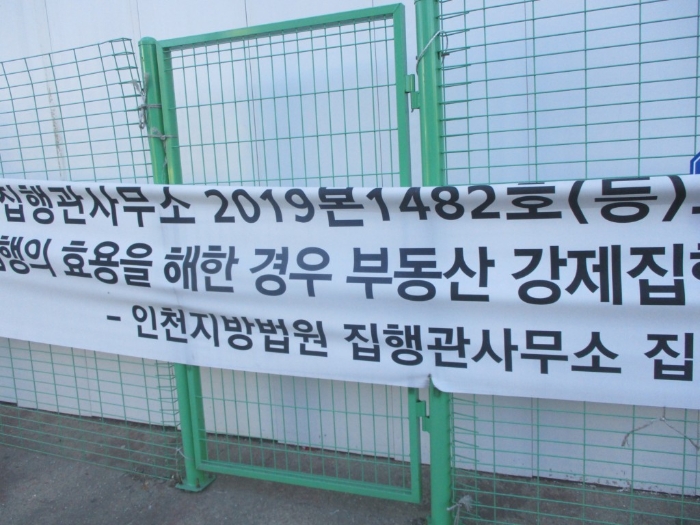 출입금지 고시문