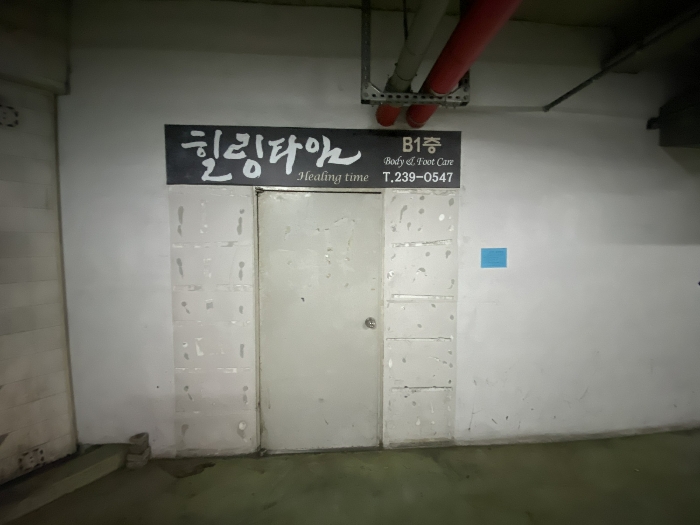 본건 기호(가)후문 전경