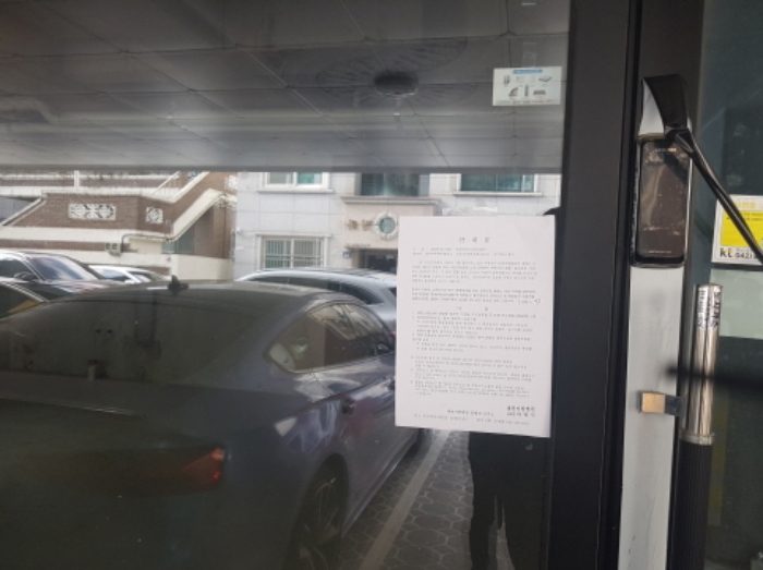 1층 상가 안내문 부착