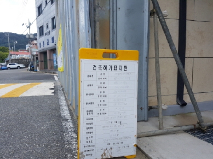 건축허가 표지판