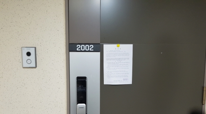 전유부분 안내문 부착