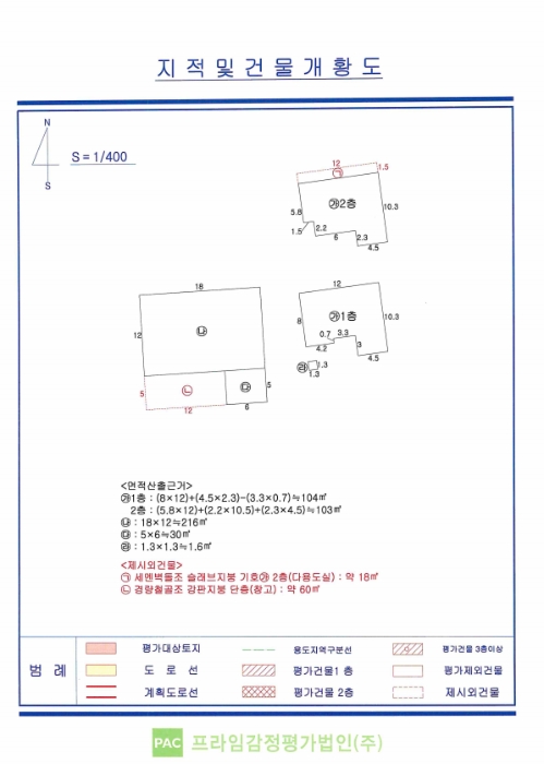 건 물 개 황 도