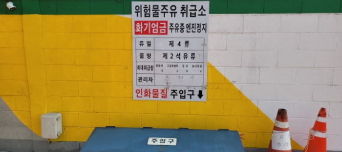 공장저당기계 기구 1. 유류저장탱크