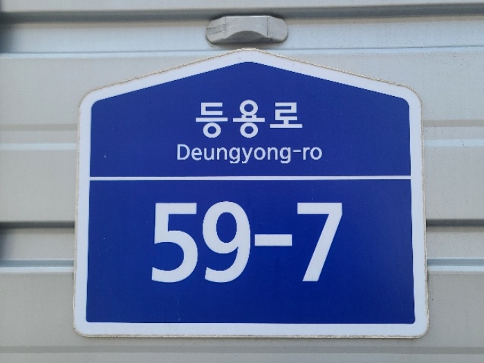 목록 1) 도로