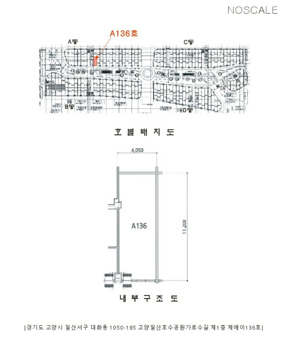 호별배치도 및 내부구조도