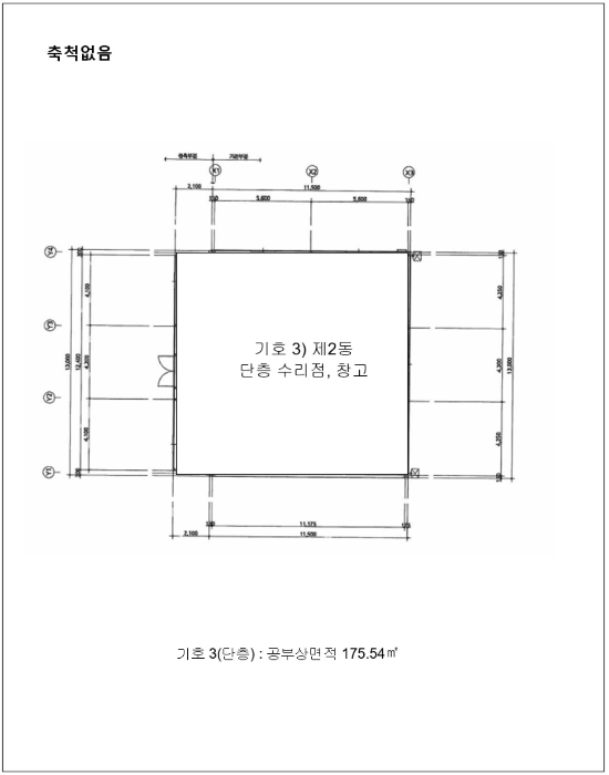 건 물 개 황 도