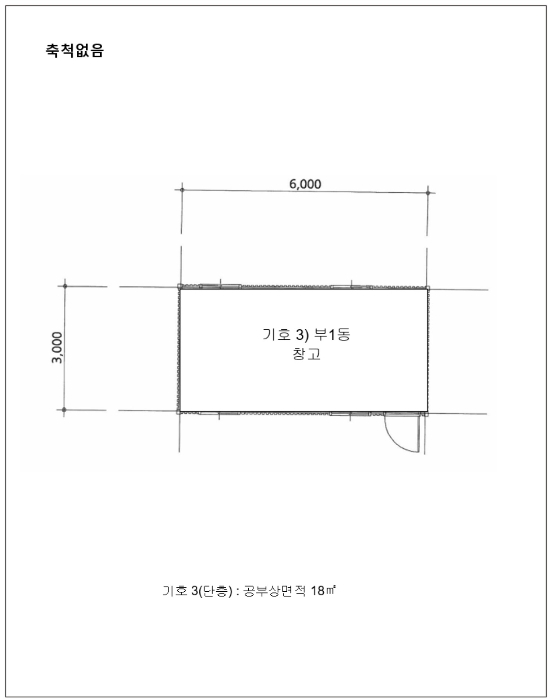 건 물 개 황 도