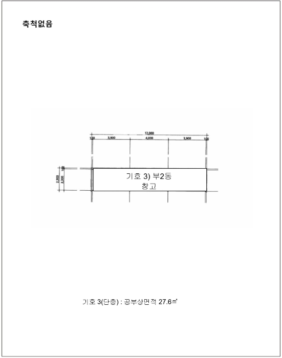 건 물 개 황 도